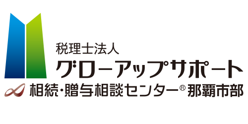 税理士法人グローアップサポート