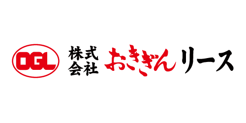 株式会社おきぎんリース
