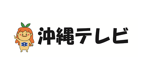 沖縄テレビ放送株式会社