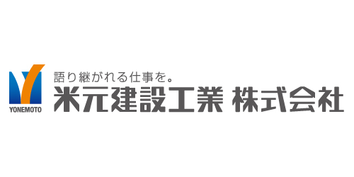 米元建設工業株式会社